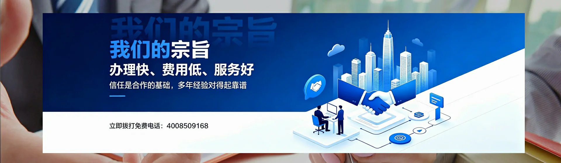 河北分站首页横幅