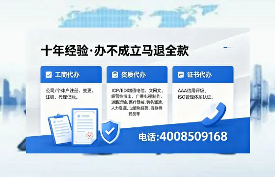河北办理ICP<a href='https://www.xinlucheng.com.cn/'>增值电信许可证</a>的用处、流程与费用详解