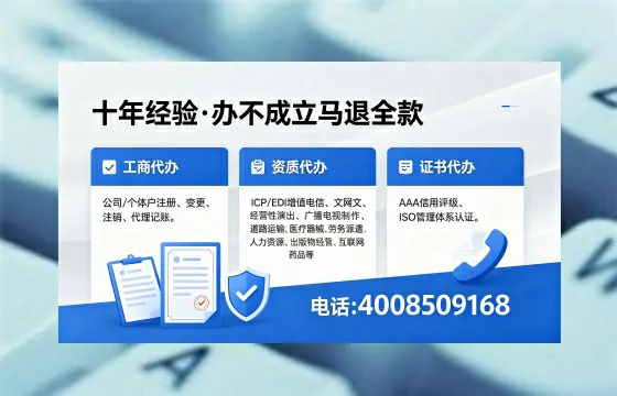 河北办理EDI<a href='https://www.xinlucheng.com.cn/'>增值电信许可证</a>的用处、流程与费用详解