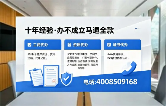 河北办理ICP<a href='https://www.xinlucheng.com.cn/'>增值电信许可证</a>的用处、流程与费用详解