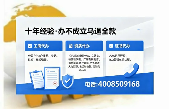 河北办理SP、IDC、ISP、CDN、呼叫中心、VPN电信经营许可证的用处、流程与费用详解