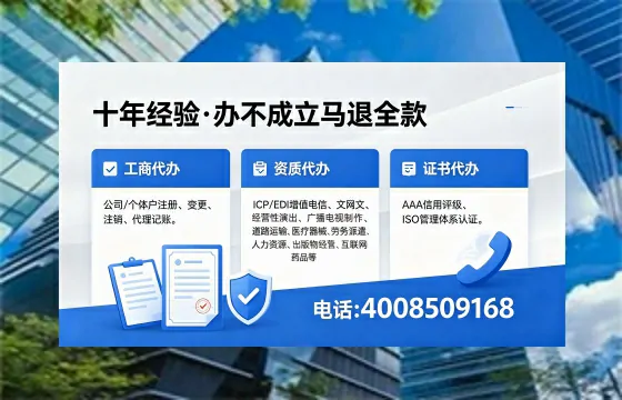 河北办理SP、IDC、ISP、CDN、呼叫中心、VPN电信经营许可证的用处、流程与费用详解